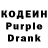 Codein напиток Lean (лин) oris. 2