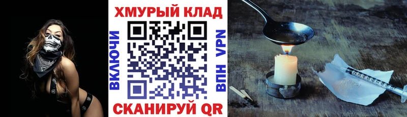 Героин хмурый  hydra ССЫЛКА  Оха 