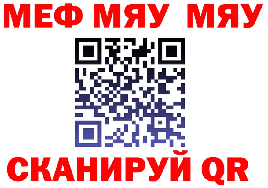 МЯУ-МЯУ кристаллы зеркало это блэк спрут Оха