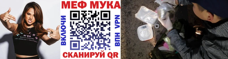 Меф мяу мяу  Оха